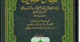 Sunan Nasai Urdu Pdf